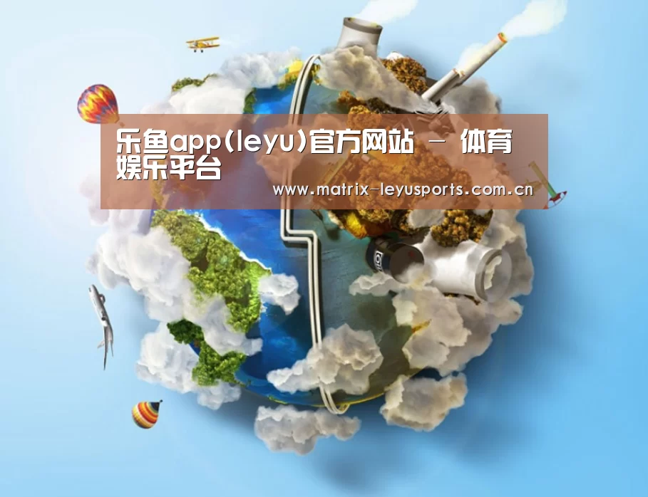 关于乐鱼体育app下载