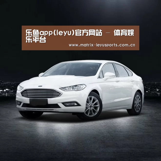 新能源汽车