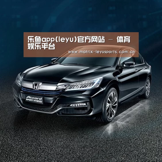 新能源汽车