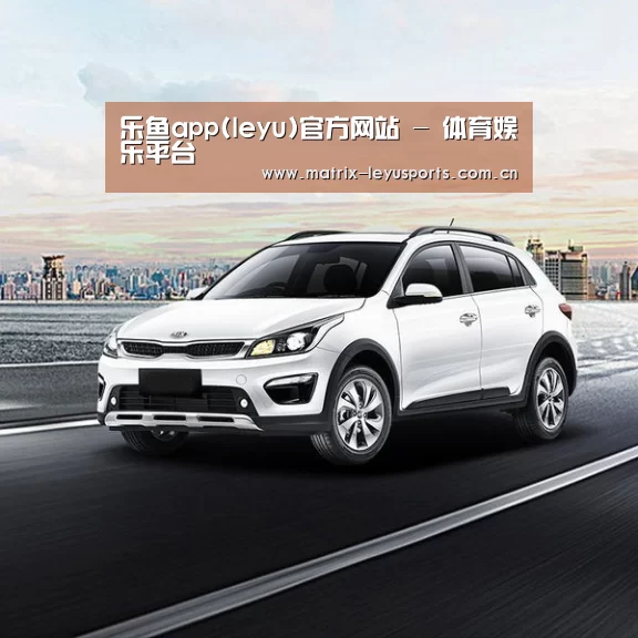 新能源汽车