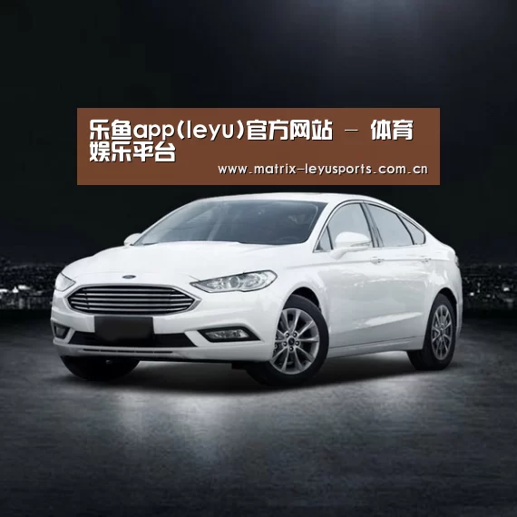 新能源汽车