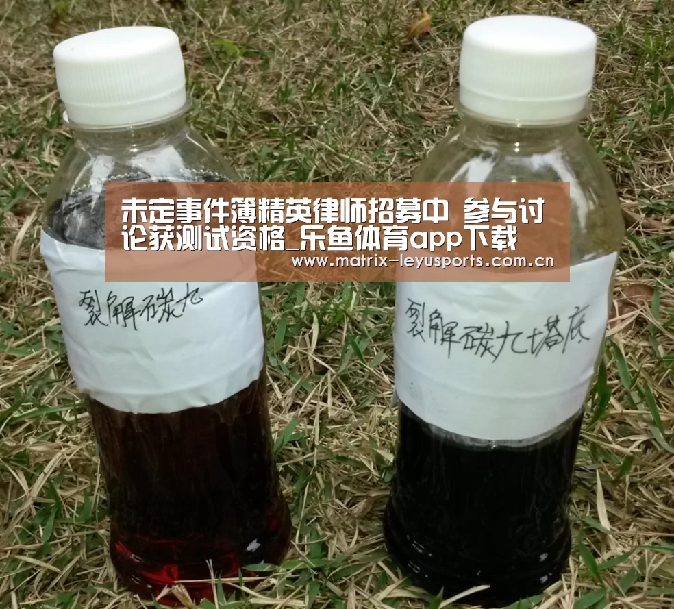 未定事件簿精英律师招募中 参与讨论获测试资格_乐鱼体育app下载(图2) 乐鱼体育app下载