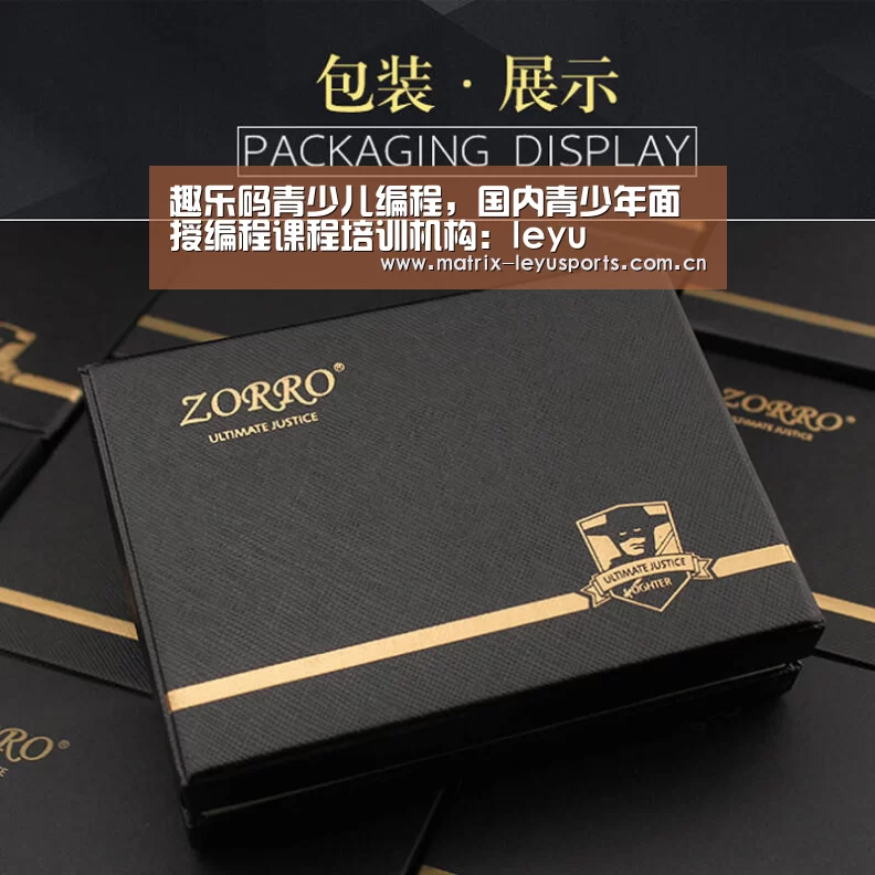 趣乐码青少儿编程,国内青少年面授编程课程培训机构:leyu(图3) 乐鱼