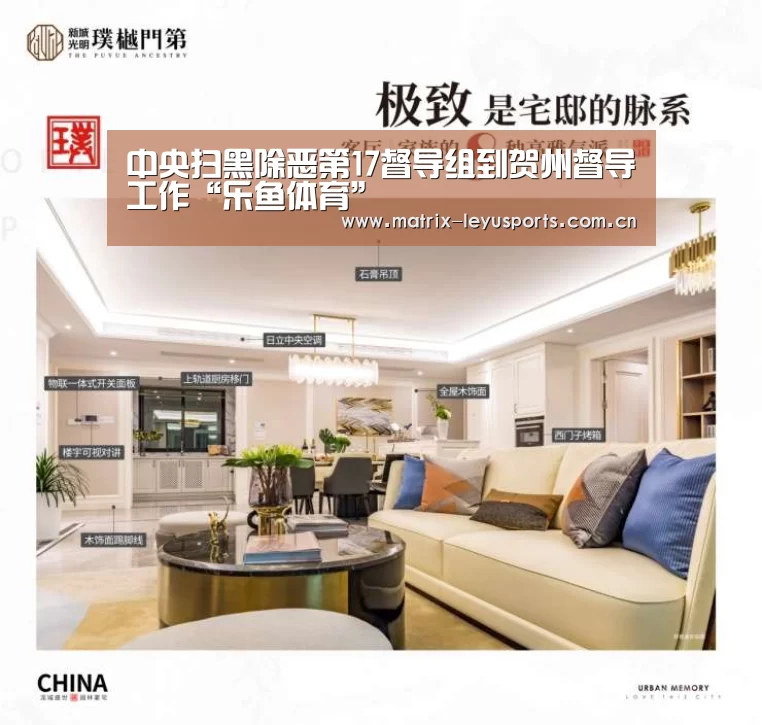 中央扫黑除恶第17督导组到贺州督导工作“乐鱼体育”(图3) 中央扫黑除恶第17督导组到贺州督导工作“乐鱼体育”(图3)