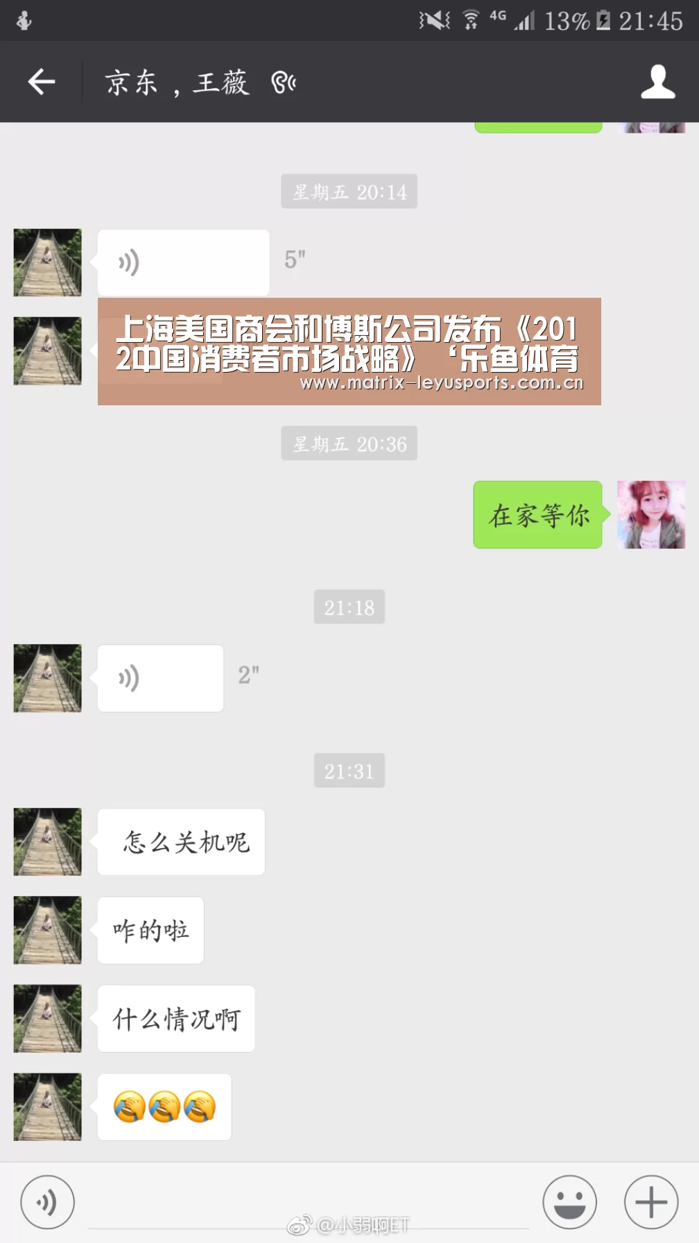 上海美国商会和博斯公司发布《2012中国消费者市场战略》‘乐鱼体育’(图2) 乐鱼体育app下载