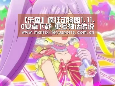 乐鱼体育