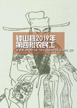 钟山县2019年第四批农民工创业奖补人员名单公示|乐鱼体育app下载(图1) 乐鱼