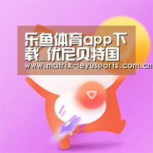 乐鱼体育app下载_优尼贝特国际教育介绍(图1) 乐鱼体育