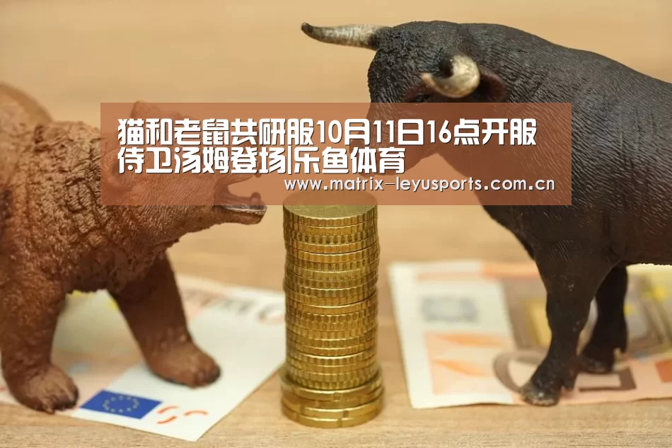 乐鱼体育app下载
