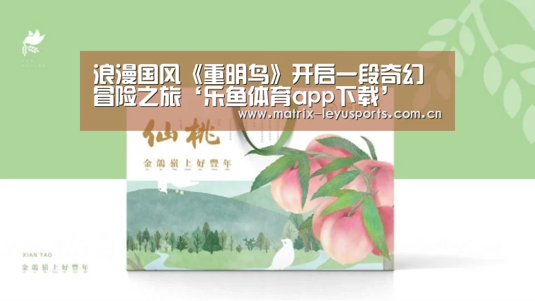 乐鱼体育