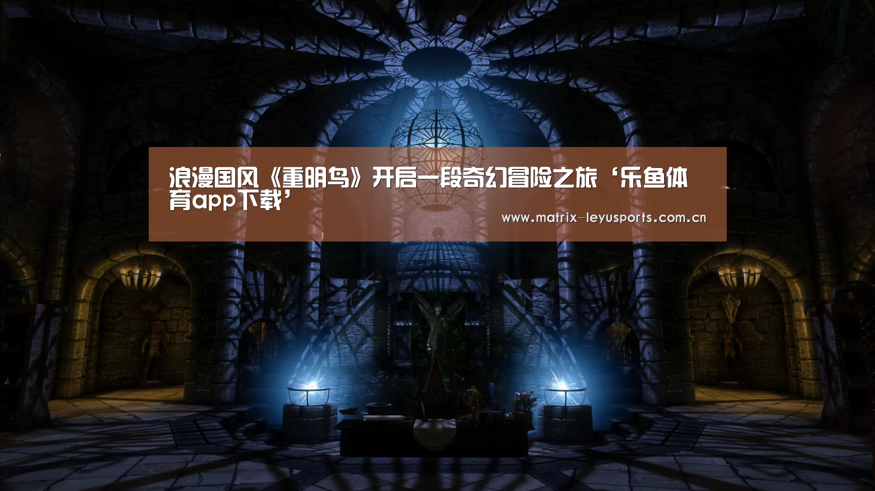 乐鱼体育