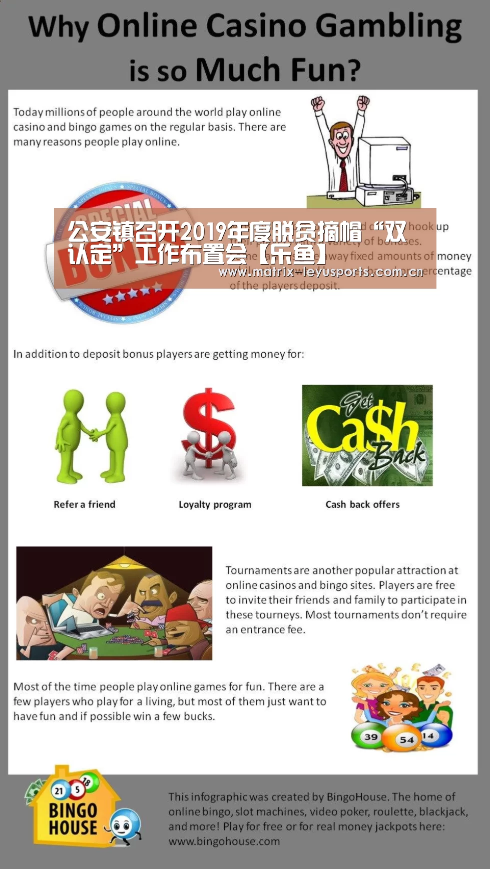 公安镇召开2019年度脱贫摘帽“双认定”工作布置会【乐鱼】(图2) 乐鱼