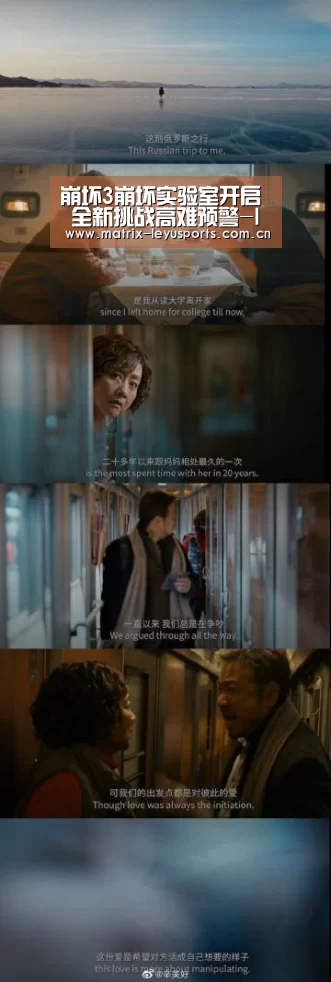 崩坏3崩坏实验室开启 全新挑战高难预警-leyu(图2) 乐鱼体育app下载