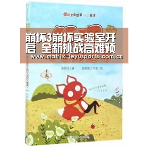 崩坏3崩坏实验室开启 全新挑战高难预警-leyu(图1) 乐鱼体育