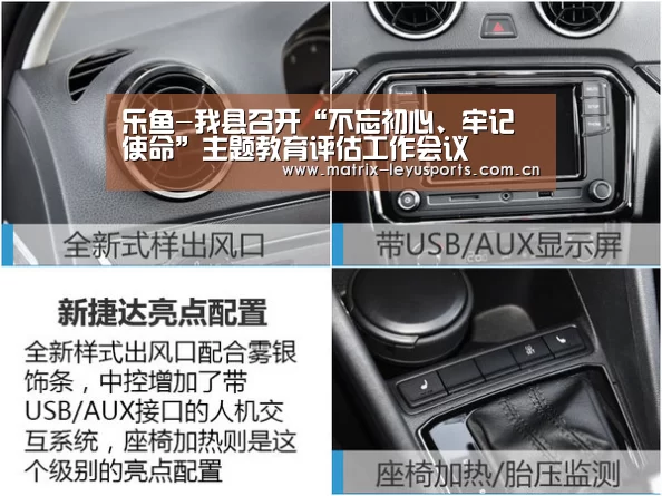 乐鱼-我县召开“不忘初心、牢记使命”主题教育评估工作会议(图2) 乐鱼体育app下载