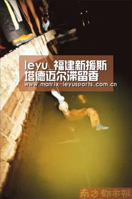 leyu_福建新援斯塔德迈尔滞留香港(图1)