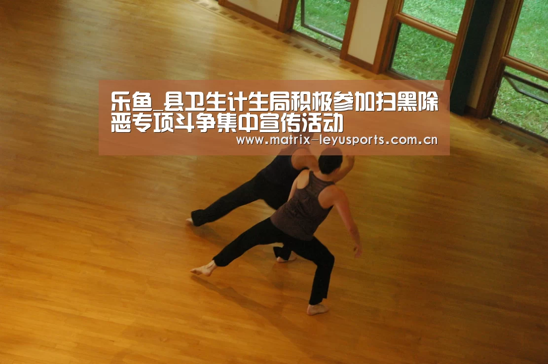 乐鱼_县卫生计生局积极参加扫黑除恶专项斗争集中宣传活动(图1) 乐鱼体育