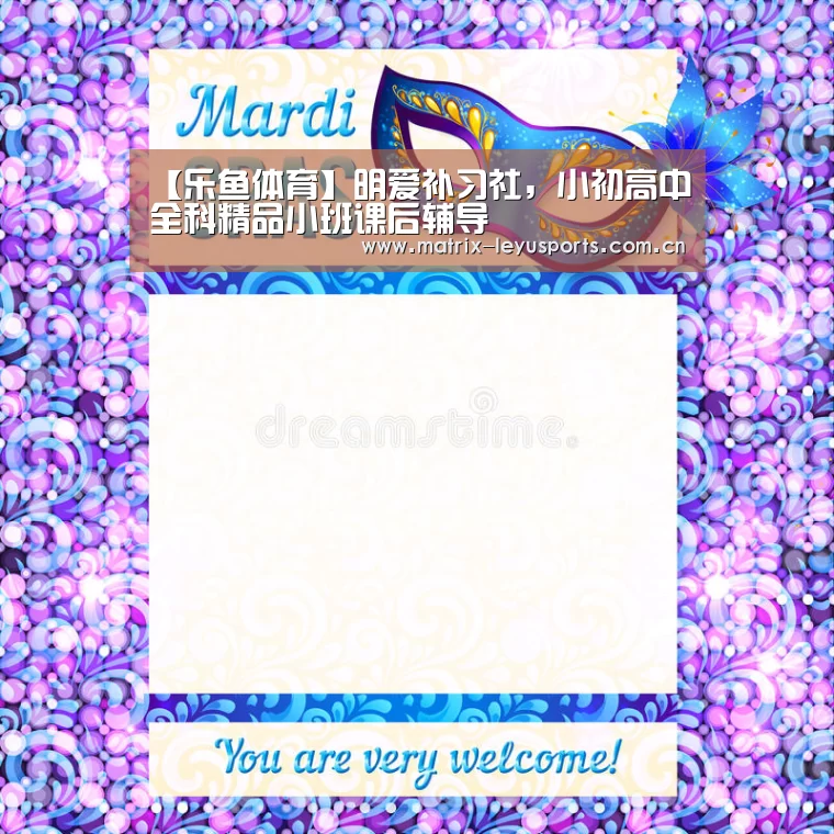 【乐鱼体育】明爱补习社,小初高中全科精品小班课后辅导(图1) 【乐鱼体育】明爱补习社,小初高中全科精品小班课后辅导(图1)