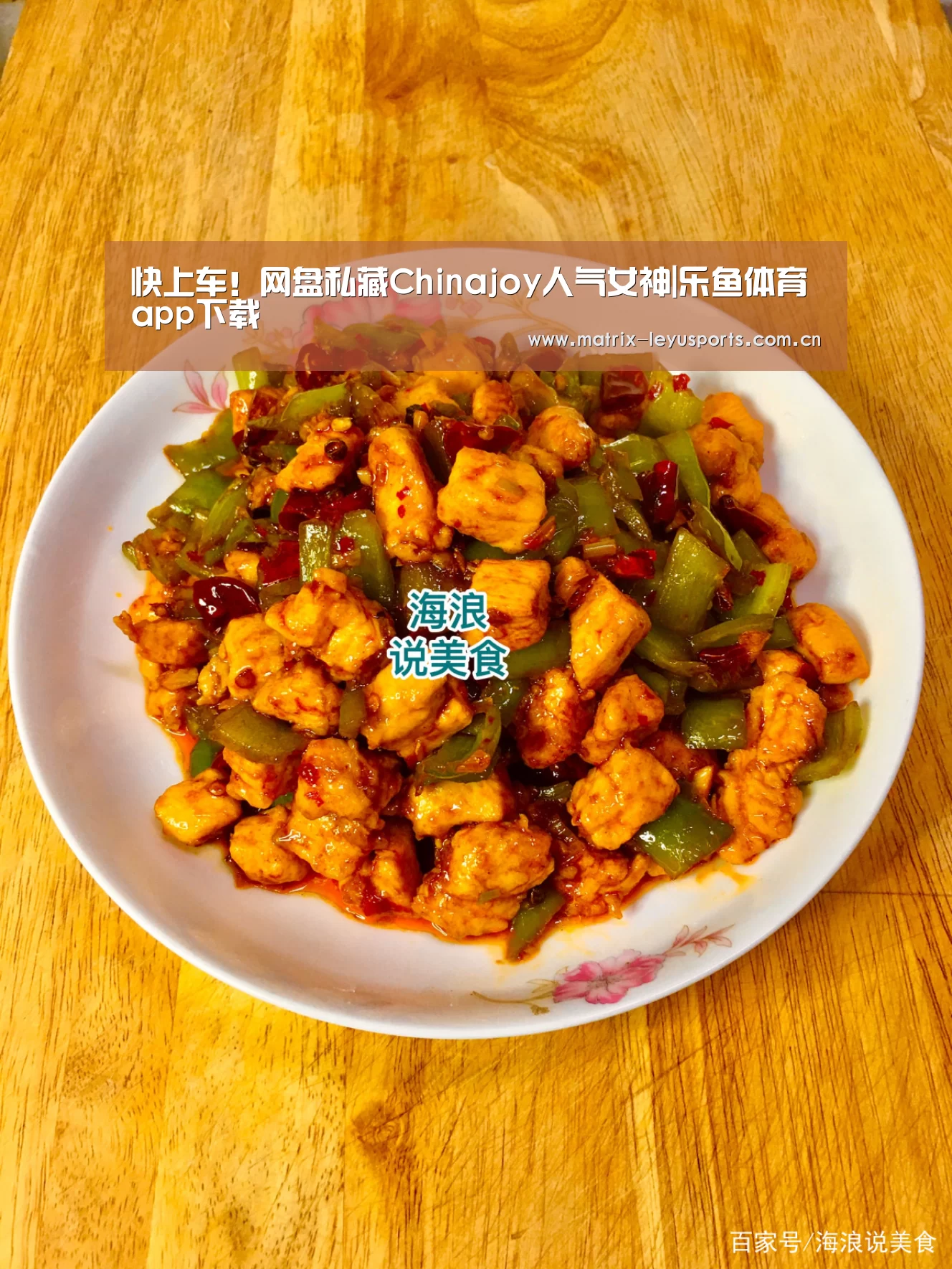 快上车!网盘私藏Chinajoy人气女神|乐鱼体育app下载(图2) 乐鱼