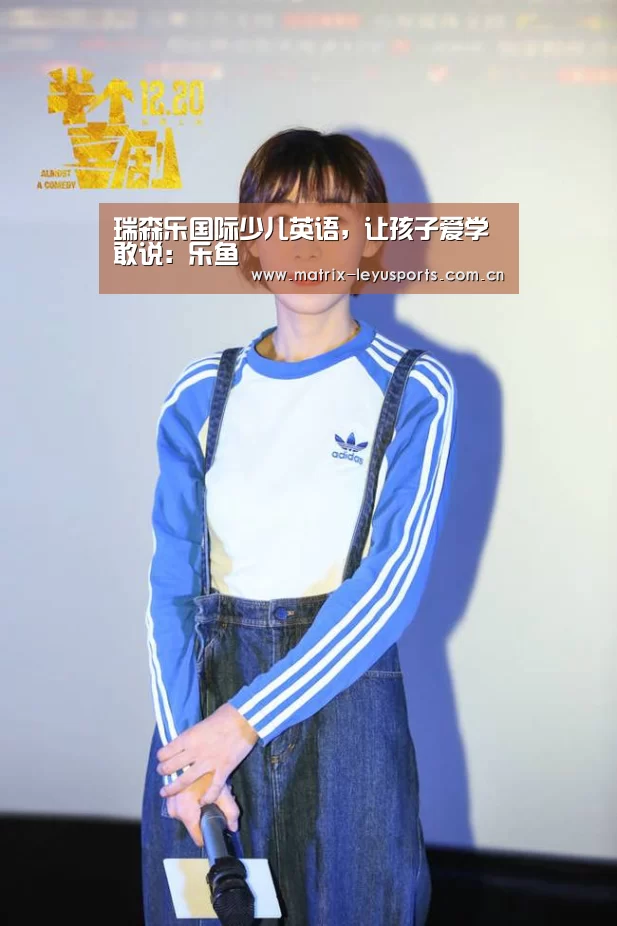 乐鱼体育
