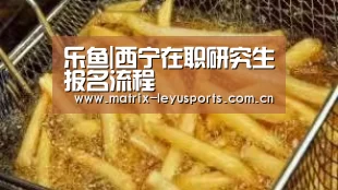 乐鱼体育