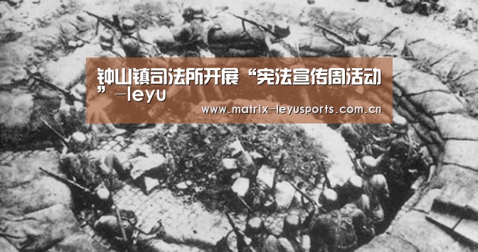 钟山镇司法所开展“宪法宣传周活动”-leyu(图2) 钟山镇司法所开展“宪法宣传周活动”-leyu(图2)