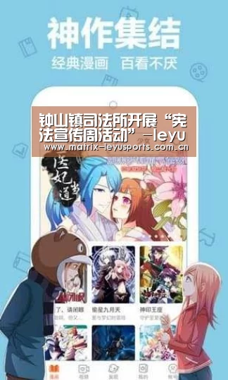钟山镇司法所开展“宪法宣传周活动”-leyu(图4) 钟山镇司法所开展“宪法宣传周活动”-leyu(图4)