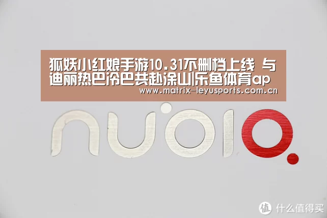 狐妖小红娘手游10.31不删档上线 与迪丽热巴冷巴共赴涂山|乐鱼体育app下载(图1) 乐鱼