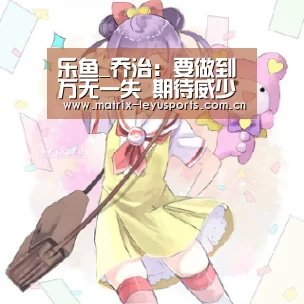 乐鱼体育app下载