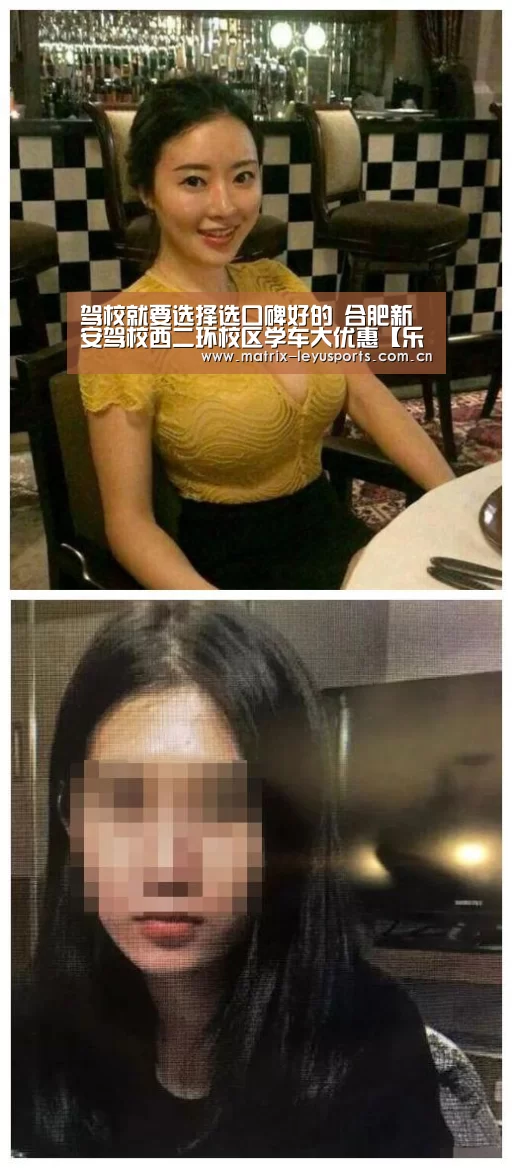 驾校就要选择选口碑好的 合肥新安驾校西二环校区学车大优惠【乐鱼体育app下载】(图1) 驾校就要选择选口碑好的 合肥新安驾校西二环校区学车大优惠【乐鱼体育app下载】(图1)