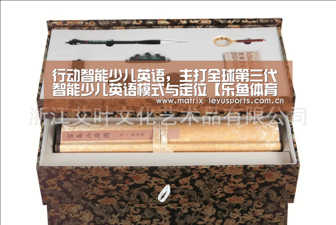 行动智能少儿英语,主打全球第三代智能少儿英语模式与定位【乐鱼体育app下载】(图4) 乐鱼体育