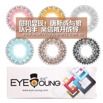 危机显现!唐斯或与狼队分手 亲信被开成导火索_乐鱼(图1) 危机显现!唐斯或与狼队分手 亲信被开成导火索_乐鱼(图1)