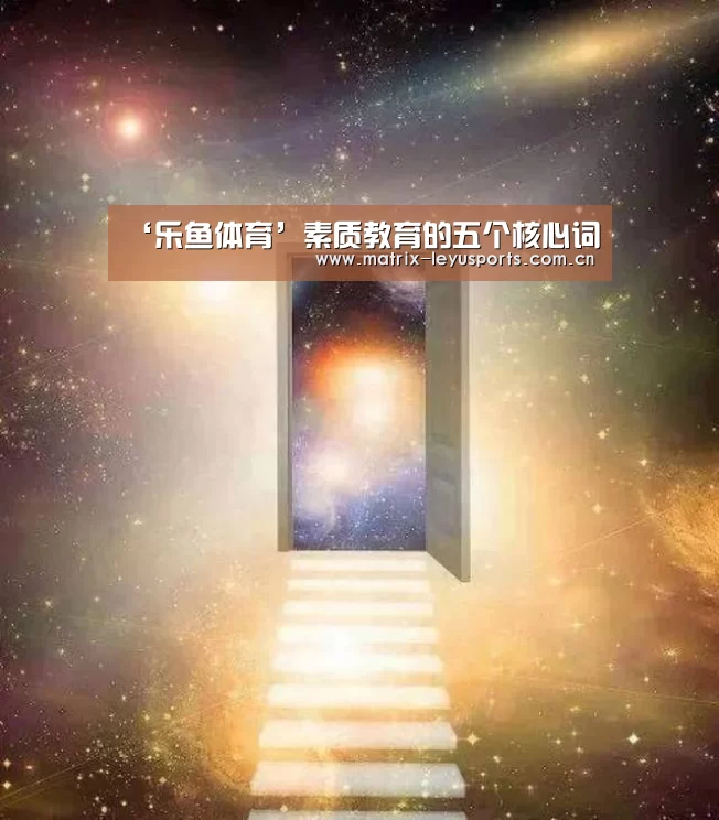 乐鱼