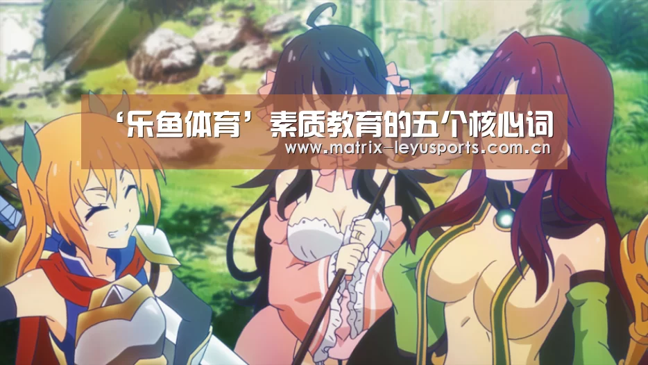 乐鱼体育app下载