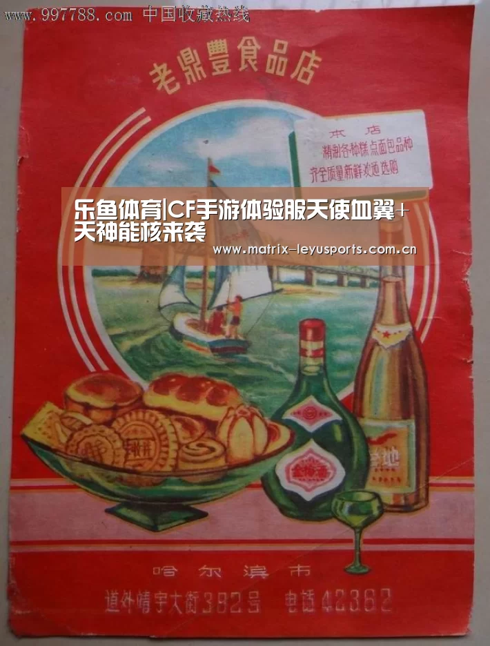 乐鱼