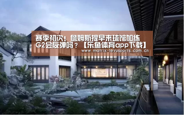 乐鱼体育