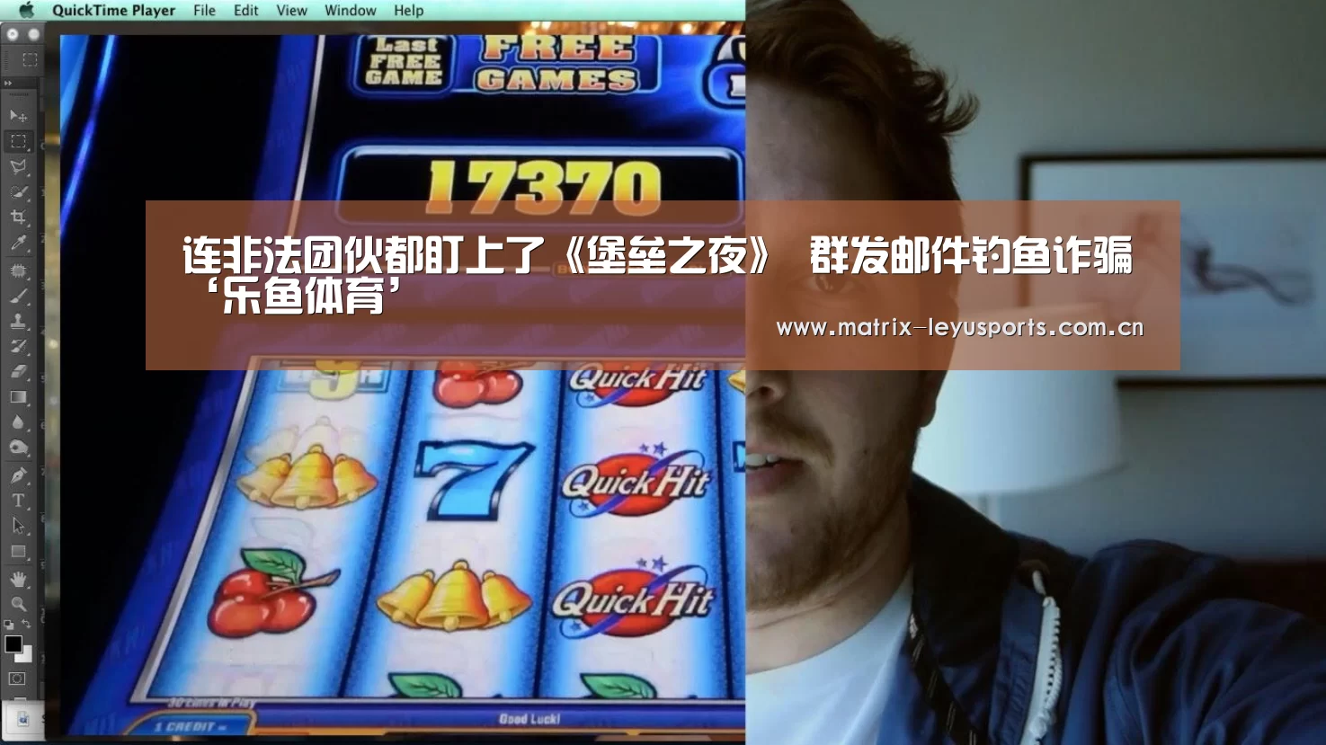 连非法团伙都盯上了《堡垒之夜》 群发邮件钓鱼诈骗‘乐鱼体育’(图1)