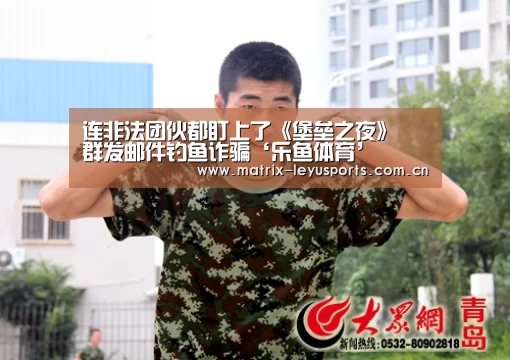 乐鱼体育app下载