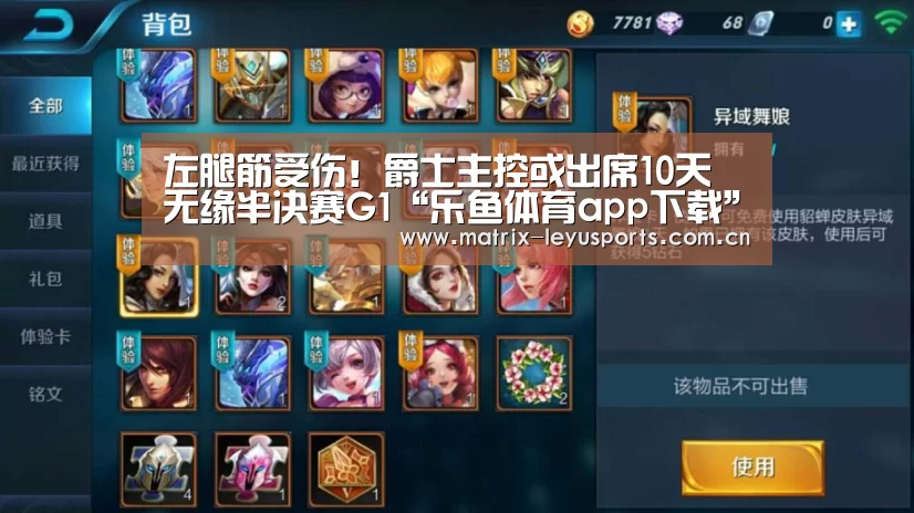 乐鱼